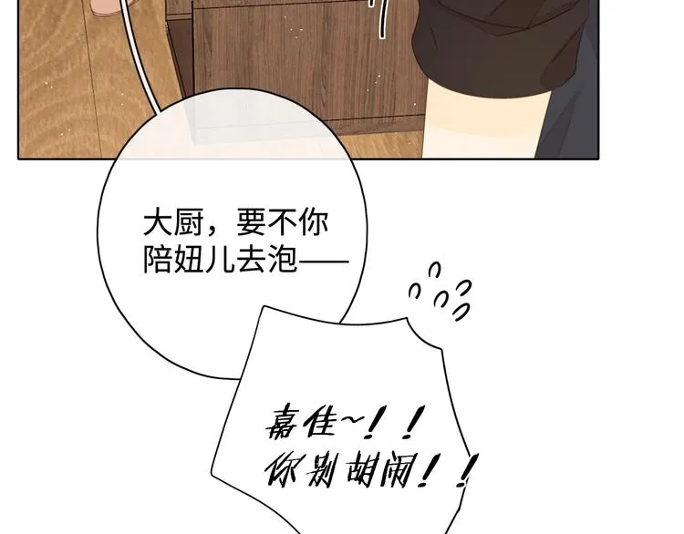 第13话 温泉之旅 第40页