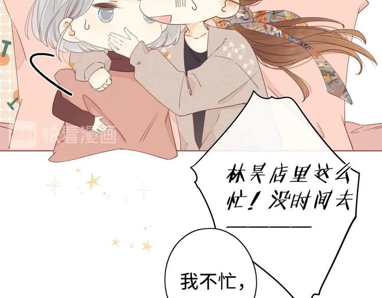 第13话 温泉之旅 第42页