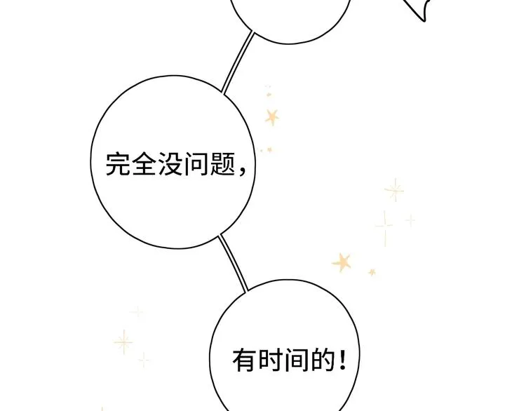 第13话 温泉之旅 第43页
