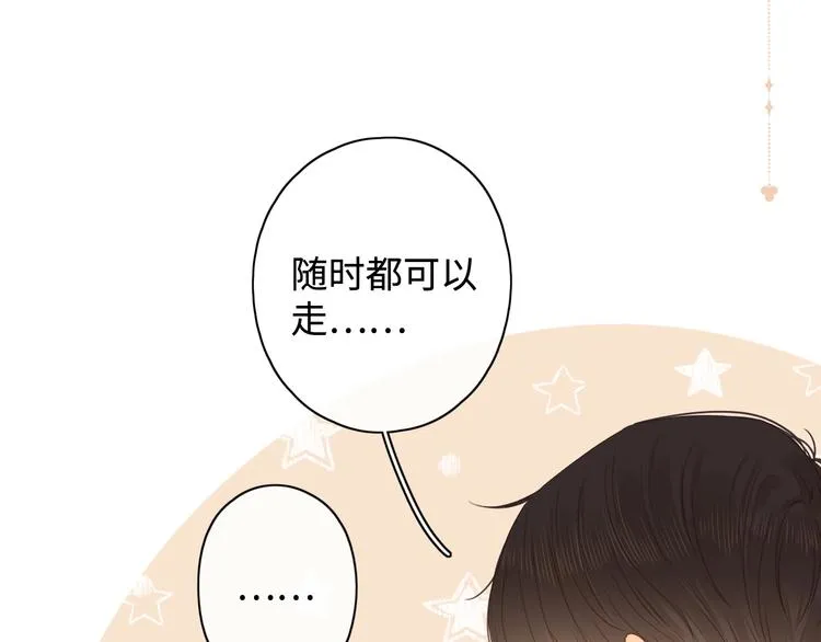 第13话 温泉之旅 第46页