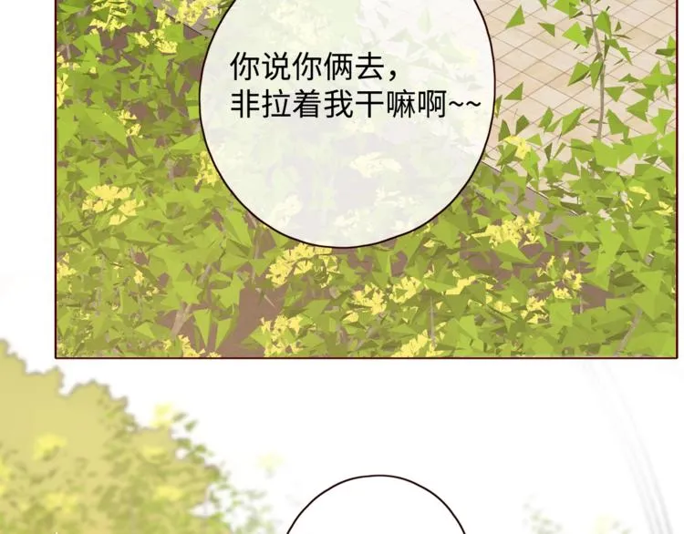 第13话 温泉之旅 第53页