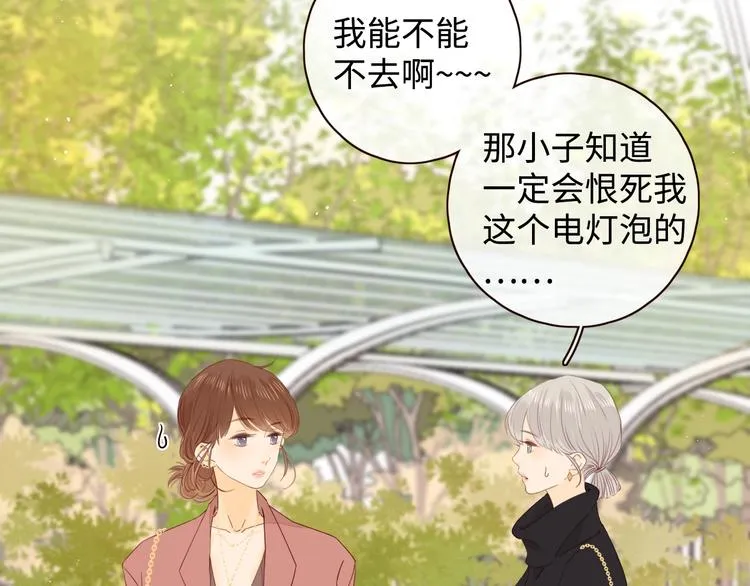 第13话 温泉之旅 第54页
