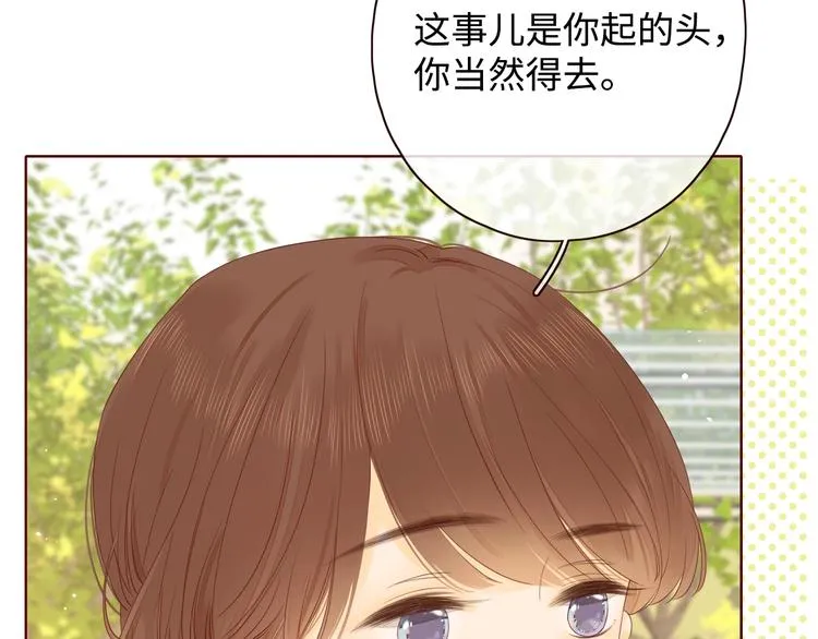 第13话 温泉之旅 第57页