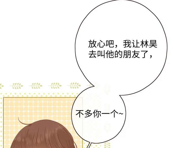 第13话 温泉之旅 第59页