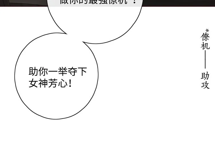 第13话 温泉之旅 第75页