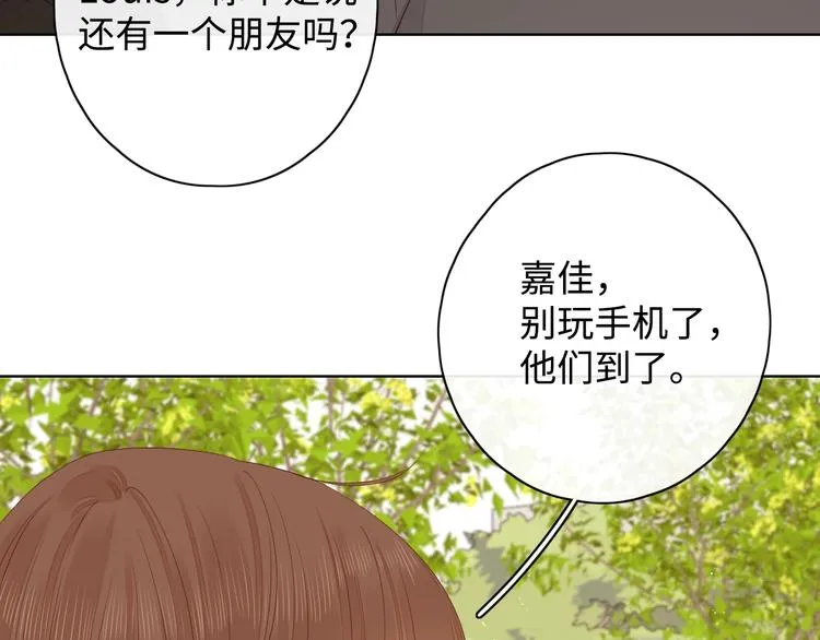 第13话 温泉之旅 第86页