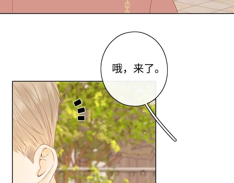 第13话 温泉之旅 第88页