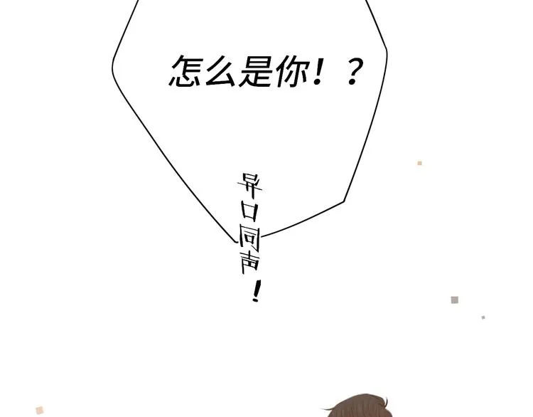 第13话 温泉之旅 第96页
