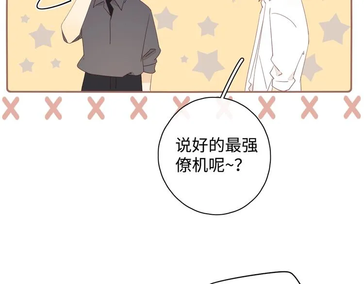 第13话 温泉之旅 第103页