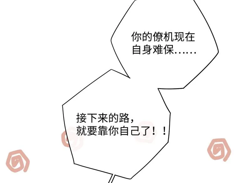 第13话 温泉之旅 第104页