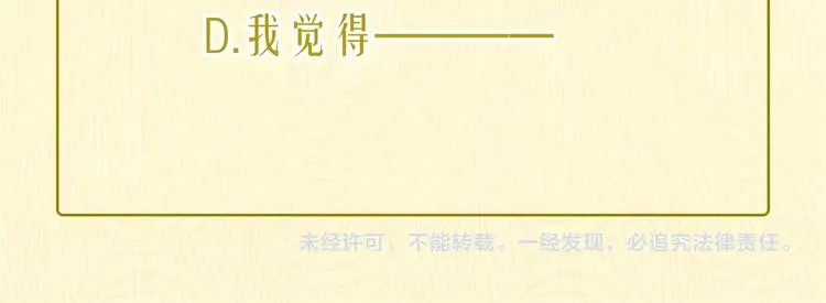 第13话 温泉之旅 第109页
