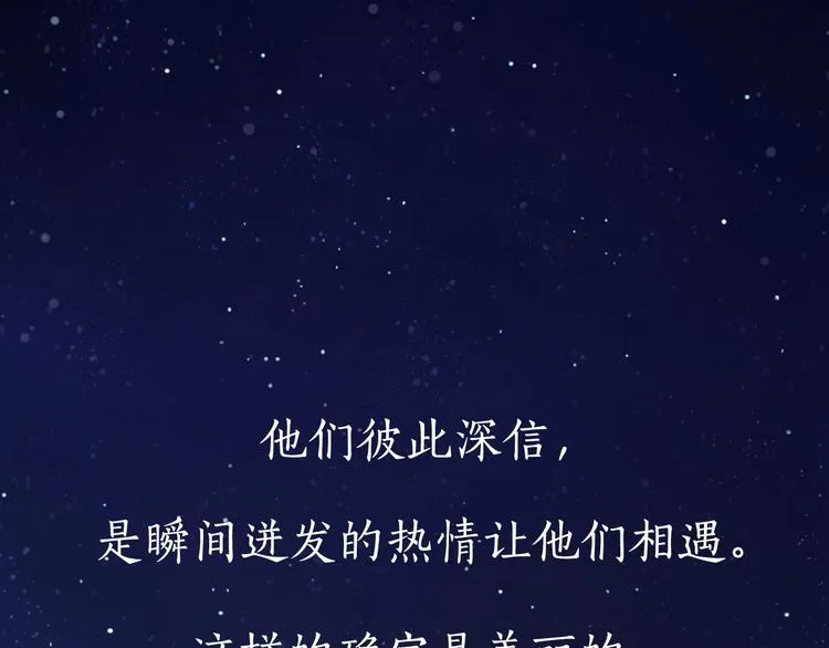 第14话 好想见你 第14页