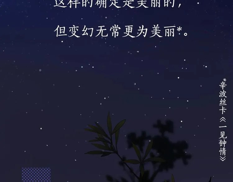 第14话 好想见你 第15页