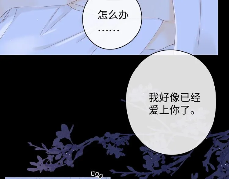 第14话 好想见你 第33页