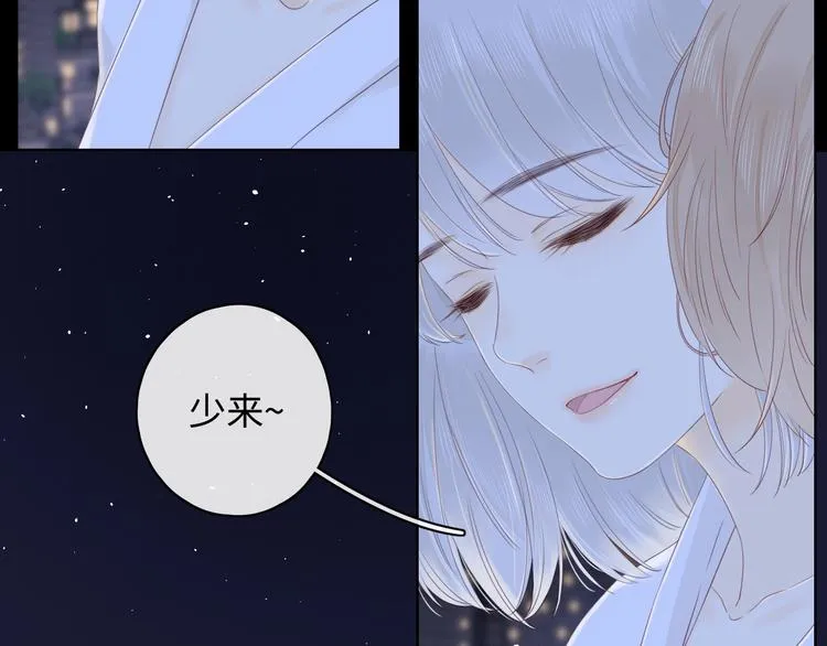 第14话 好想见你 第35页