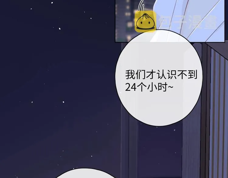 第14话 好想见你 第36页