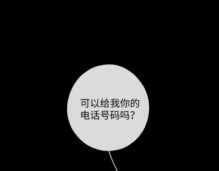 第14话 好想见你 第41页