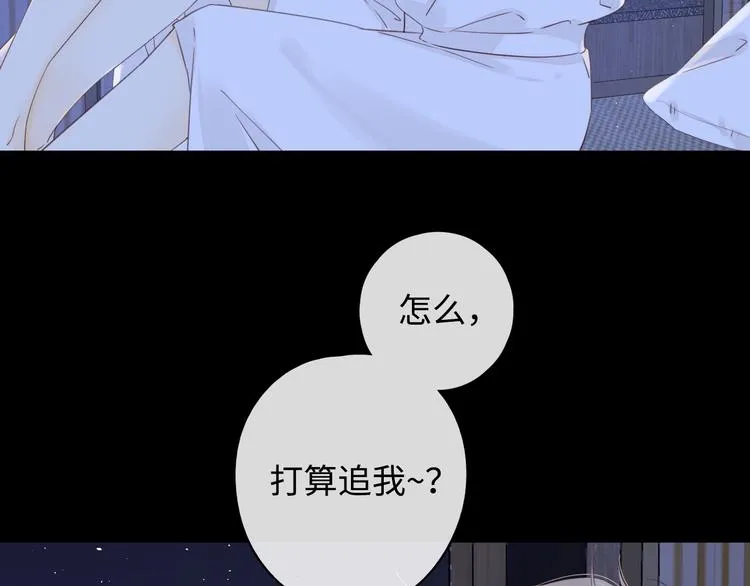 第14话 好想见你 第43页