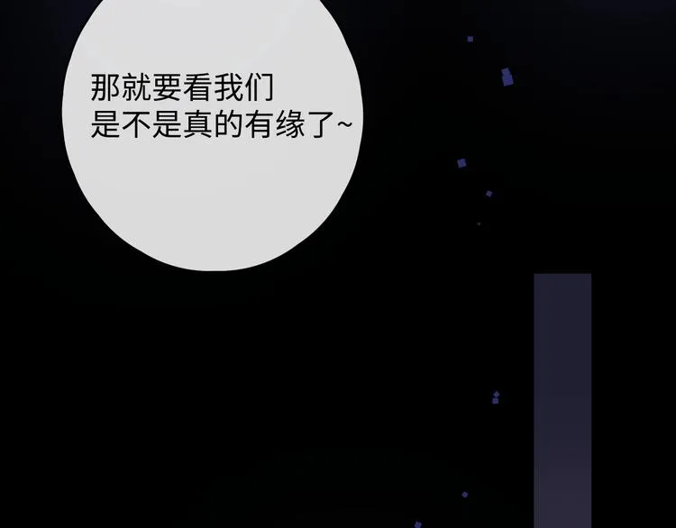 第14话 好想见你 第48页