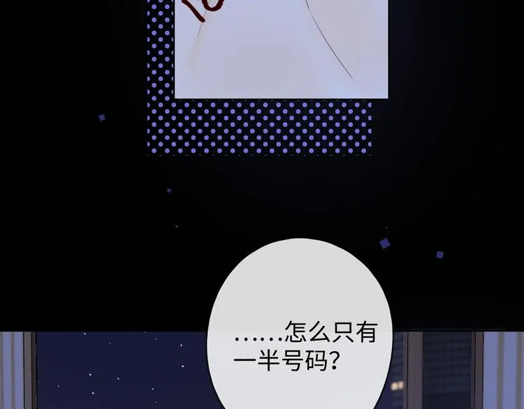 第14话 好想见你 第50页