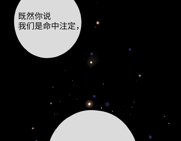 第14话 好想见你 第52页