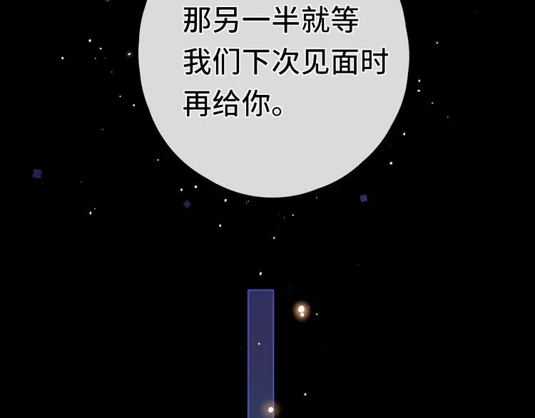 第14话 好想见你 第53页