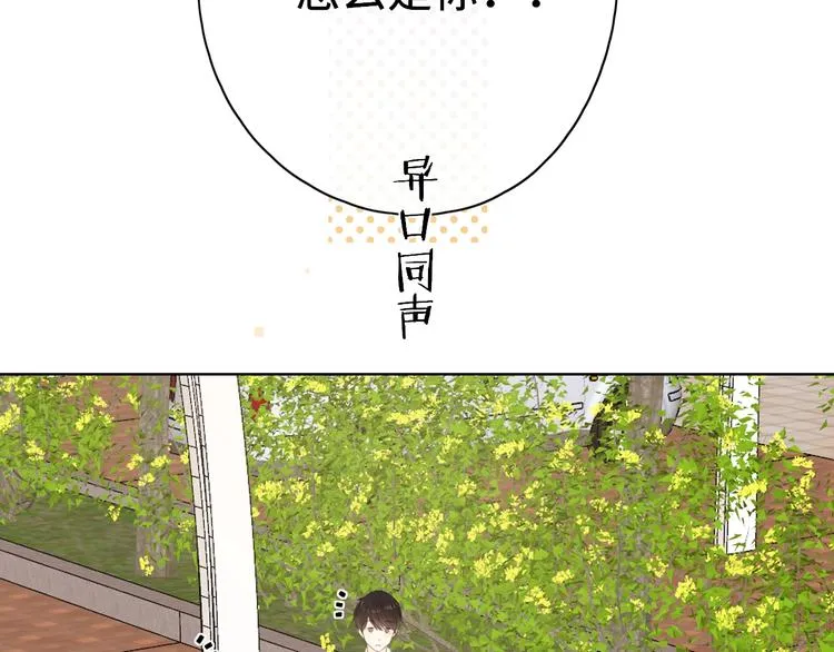 第14话 好想见你 第55页