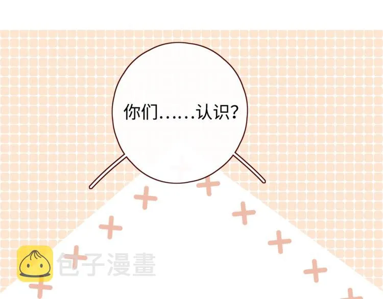 第14话 好想见你 第58页