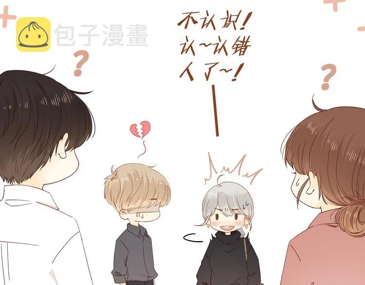 第14话 好想见你 第59页