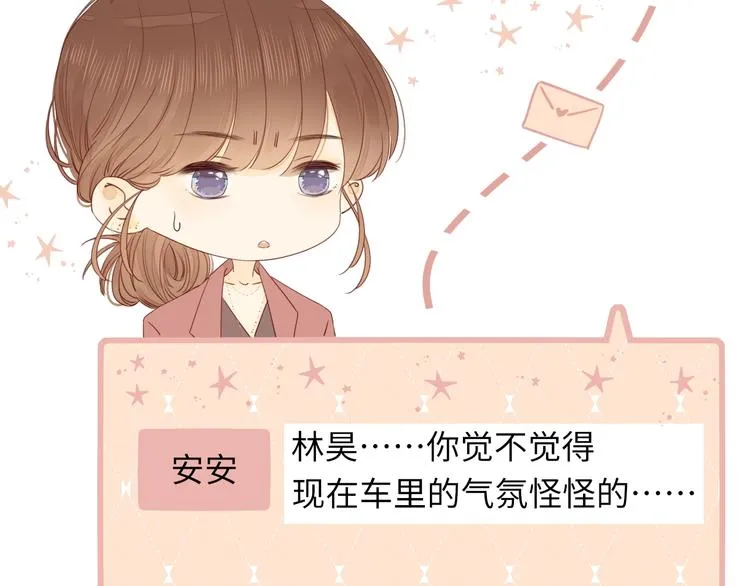 第14话 好想见你 第69页