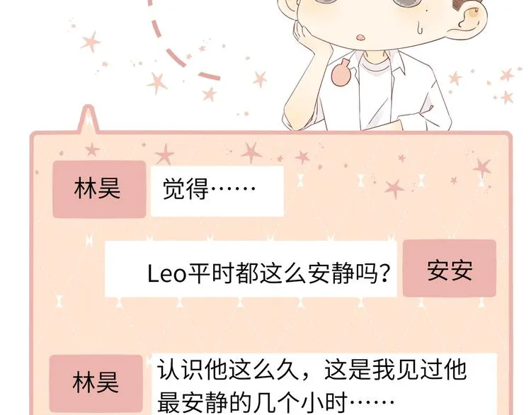 第14话 好想见你 第71页