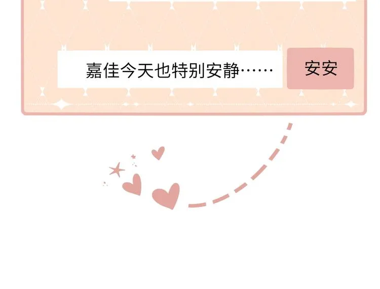 第14话 好想见你 第72页