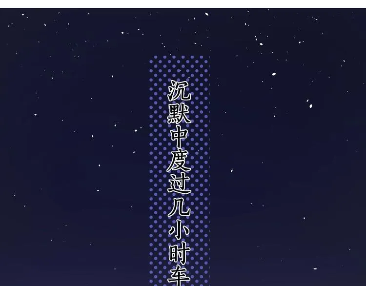 第14话 好想见你 第73页