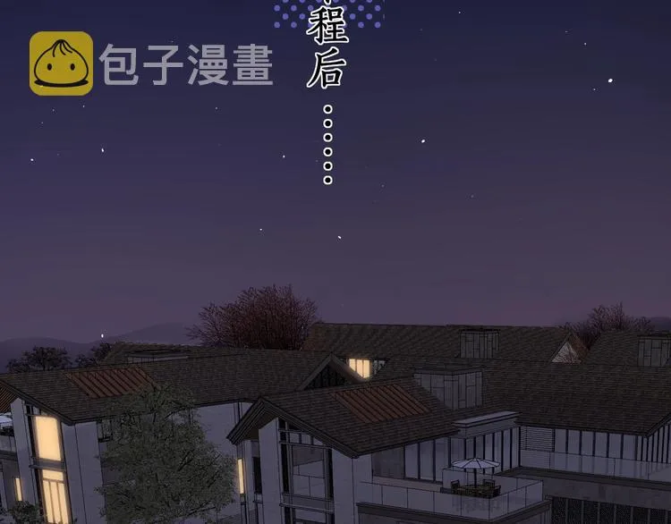 第14话 好想见你 第74页