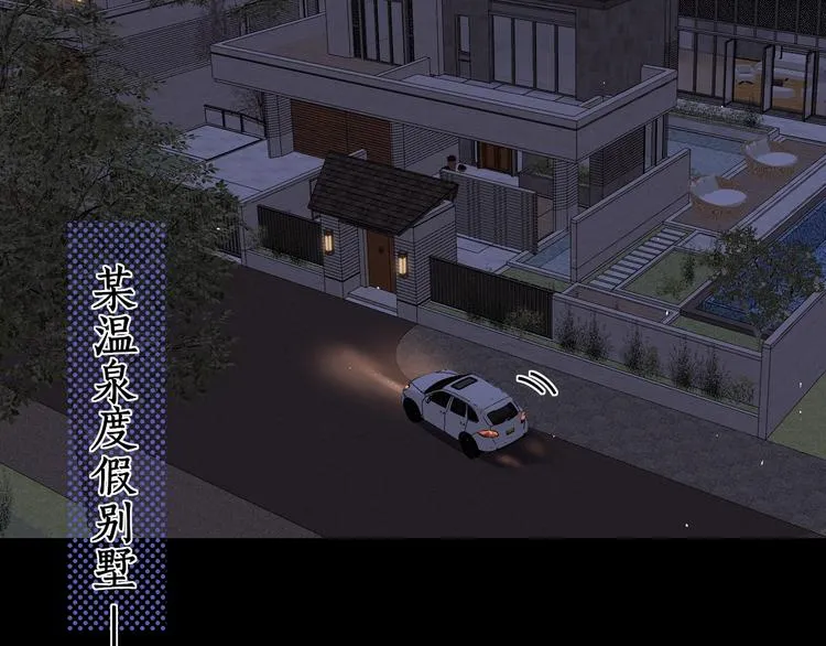 第14话 好想见你 第75页