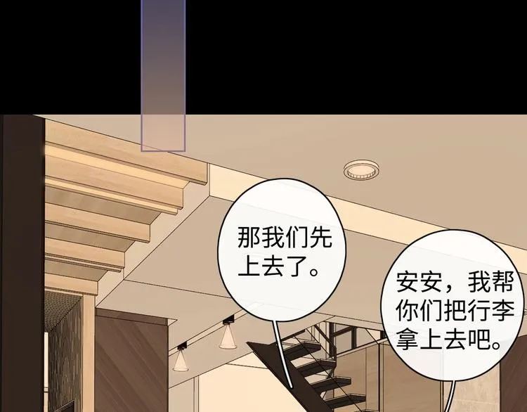 第14话 好想见你 第79页