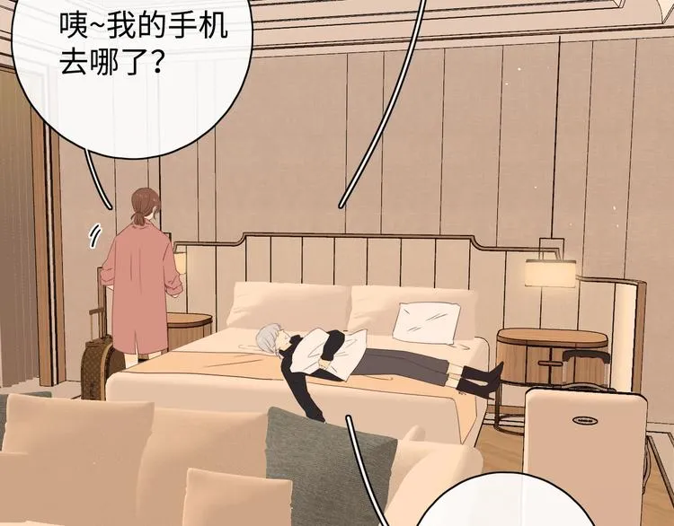 第14话 好想见你 第83页