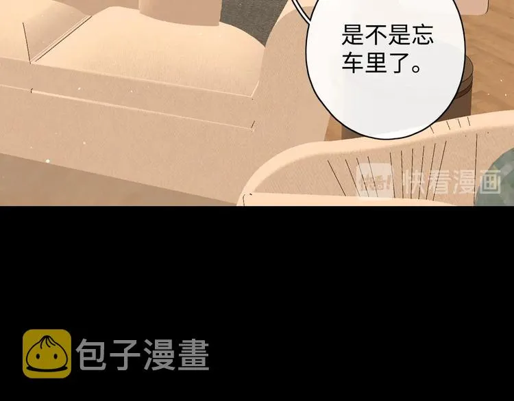 第14话 好想见你 第84页