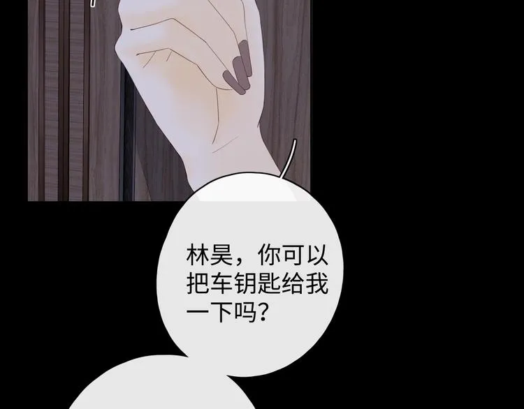第14话 好想见你 第86页