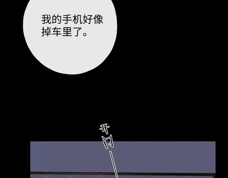 第14话 好想见你 第87页