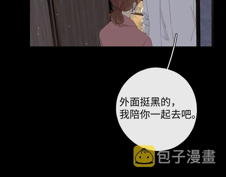 第14话 好想见你 第89页
