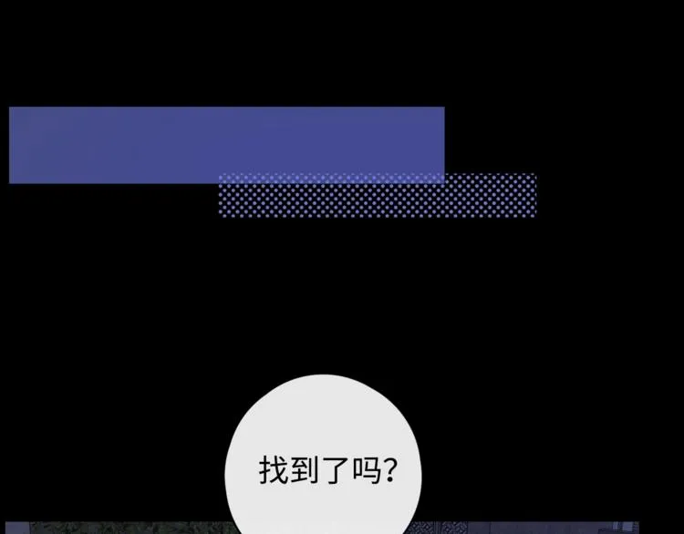 第14话 好想见你 第91页