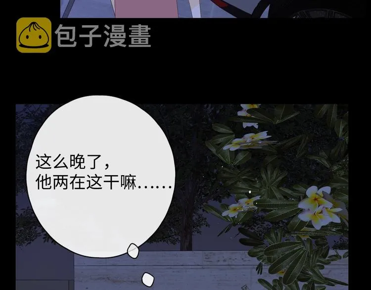 第14话 好想见你 第96页