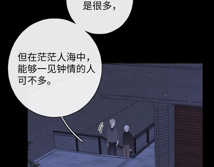 第14话 好想见你 第103页