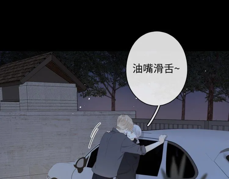 第14话 好想见你 第106页