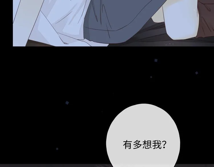 第14话 好想见你 第109页