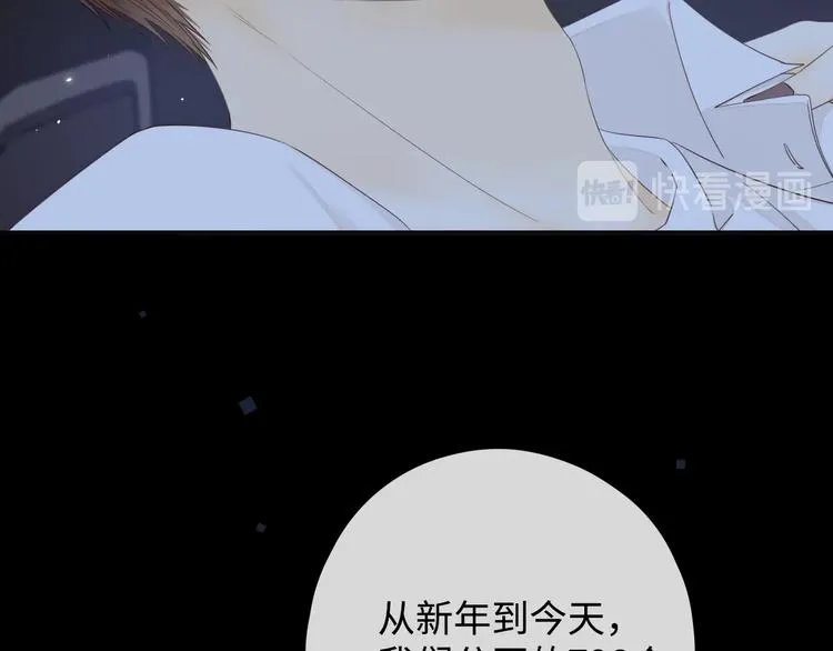 第14话 好想见你 第111页
