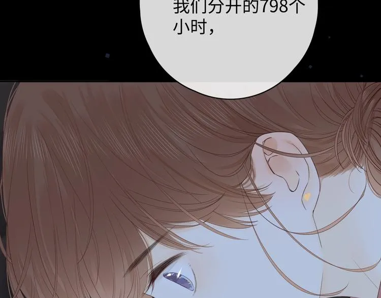 第14话 好想见你 第112页