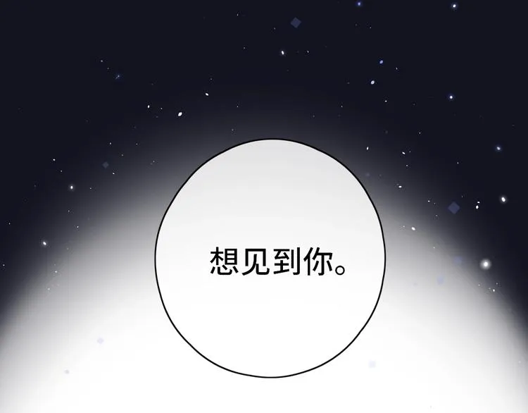 第14话 好想见你 第114页
