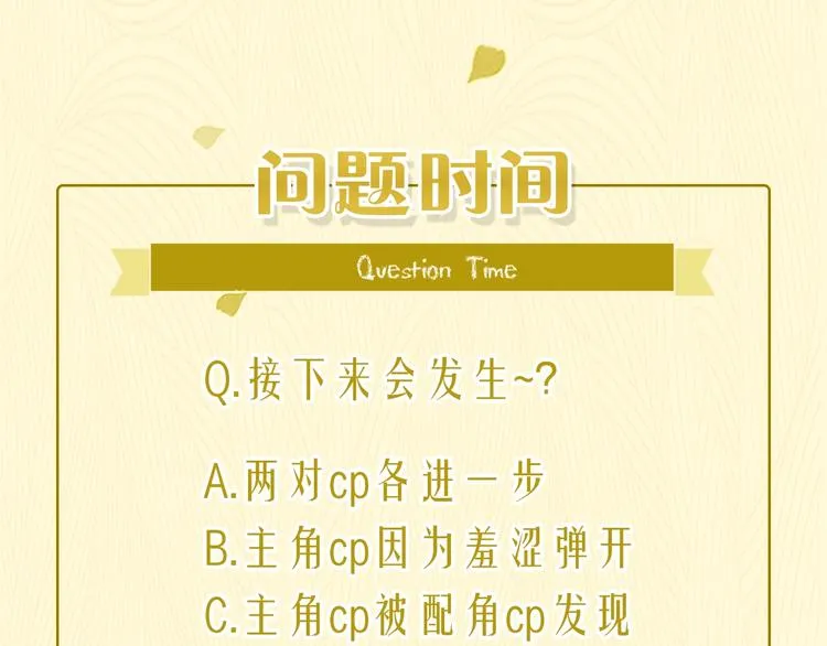 第14话 好想见你 第118页